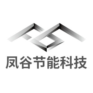 江苏凤谷节能科技有限公司