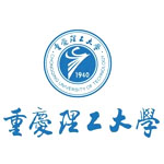 重庆理工大学