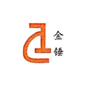 无锡金锤锻造有限公司
