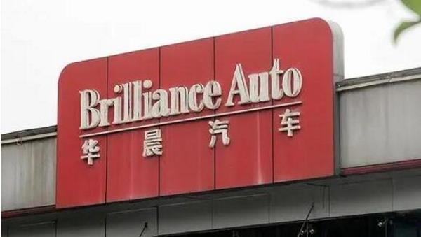 华晨集团回应10亿债券违约！