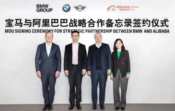 宝马与阿里巴巴签署战略合作备忘录