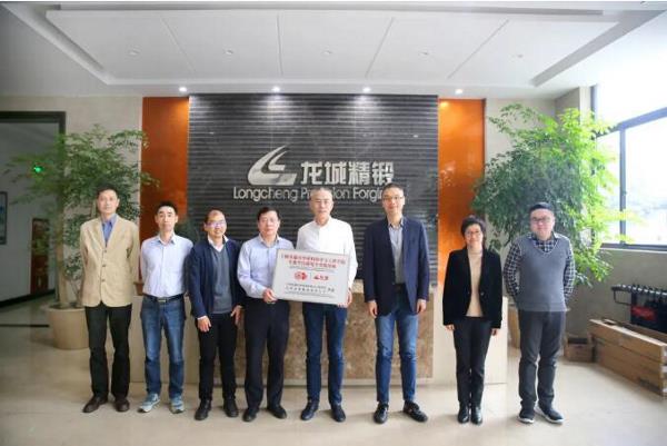 龙城精锻与上海交大材料学院共建培养基地