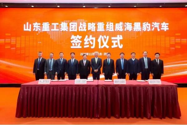 山东重工重组威海黑豹汽车！