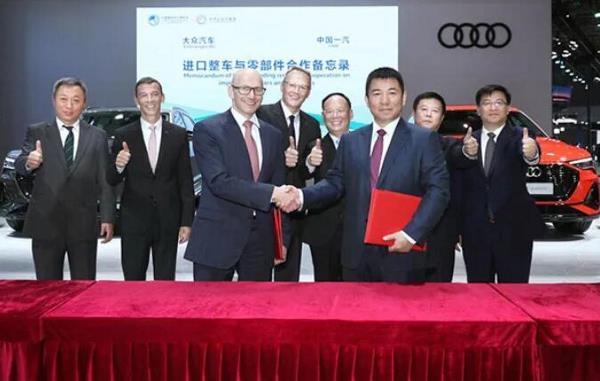 中德合作新高度！一汽-大众与大众集团再签约