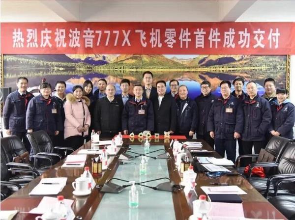 航空工业宏远交付波音777X项目首件精锻件！