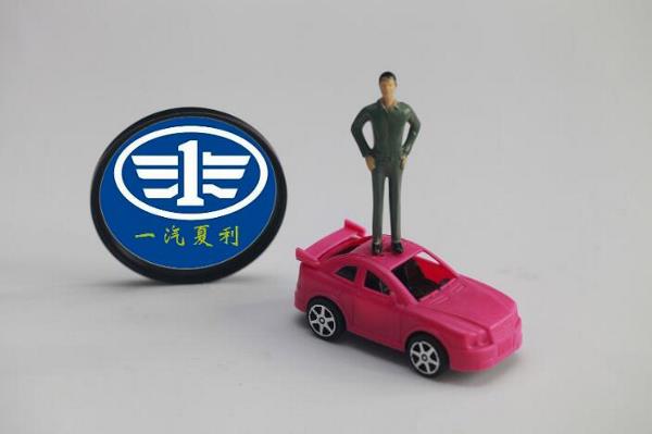 更名！一汽夏利终成“过去式”