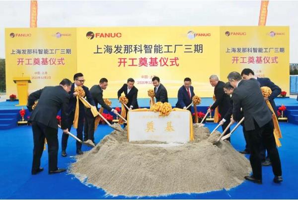 约15.8亿，发那科上海建新工厂！