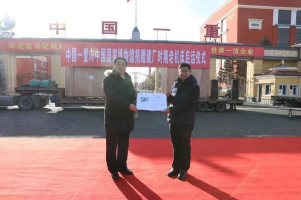 中国一重向中国国家博物馆捐赠建厂时期老机床