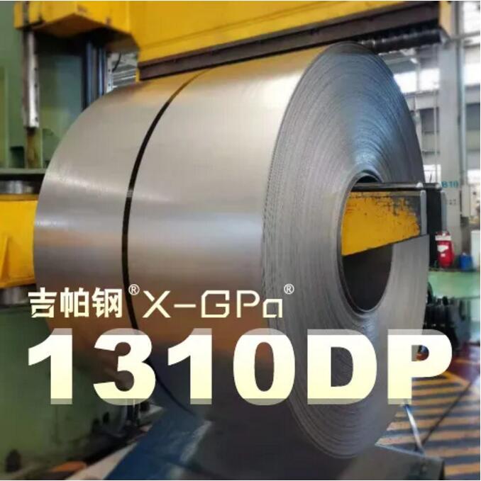 1310MPa级别！最高强度汽车用双相钢制造成功