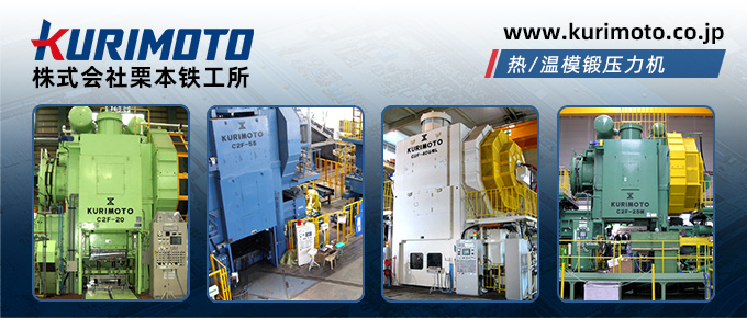 株式会社栗本铁工所