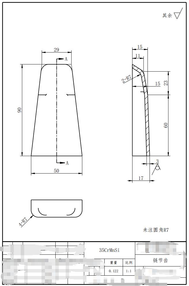 履带链节及链节齿