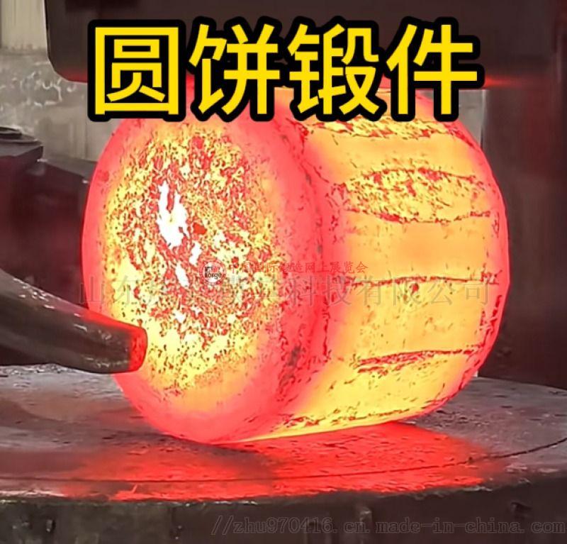 大型圆饼锻件 锻造锻件 厂家定制