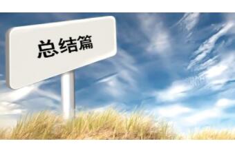 中国锻造行业“十四五”发展纲要连载(一)