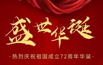 祝祖国繁荣昌盛，国泰民安！