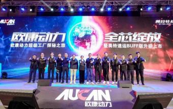 探秘欧康动力超级工厂