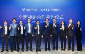 宁德时代入局投资造车！