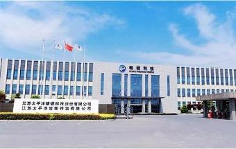 太平洋精锻日本全资子公司设立完成！