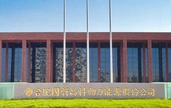 国轩高科与长城汽车零部件公司签订采购协议