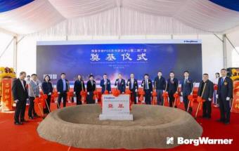 电控业务猛涨，博格华纳新建苏州二期工厂