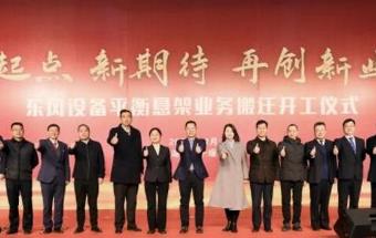 东风设备底盘悬架系统业务整合发展