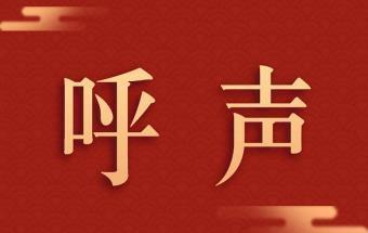 不能将锻造配套的炼钢作为双高的钢铁冶炼生产来处理