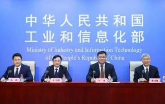 《“十四五”智能制造发展规划》工信部等八部门联合印发
