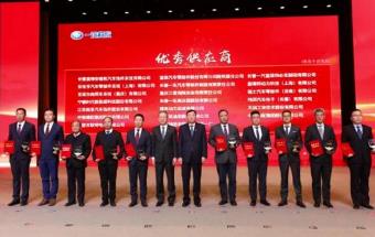 天润工业荣获2021年度一汽解放“优秀供应商”