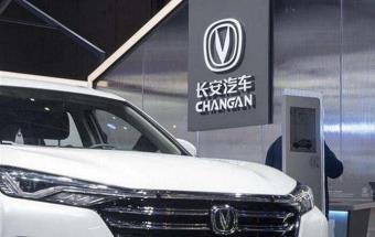 长安汽车宣布最新人事任命