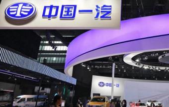 2021年营收首超7000亿元！一汽集团发布新标识