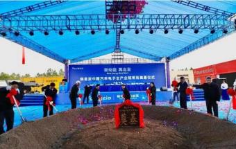 佛吉亚全产业链绿色、全智能化未来工厂动工！