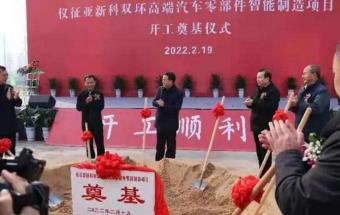 高端汽车零部件智能制造项目！