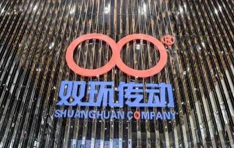 双环传动拟成立两家新公司！