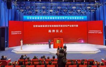 奇瑞建立“贝尔实验室”