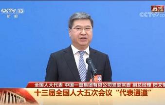 两会发声 | 陆文俊：建设制造业强国是中国一重光荣使命