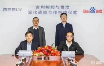 百度智能云携手吉利，推动汽车云端智能制造