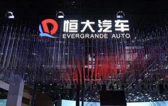 恒大汽车投资1亿元在天津注册公司！