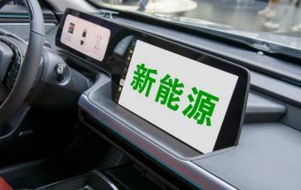 新能源汽车三电问题多车主权益如何保障