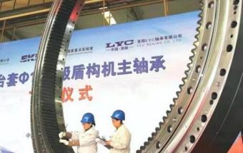 国内首套直径11米级盾构机主轴承 “首秀”成功