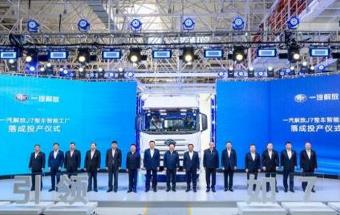 一汽解放发布2021年社会责任报告