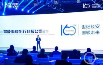 长安宣布建立欧洲总部和北美总部！