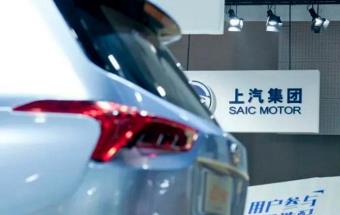 上汽集团拟分拆捷氢科技至科创板上市