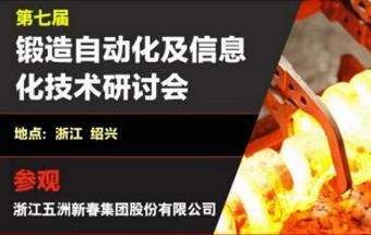 重要通知！锻造之约延期