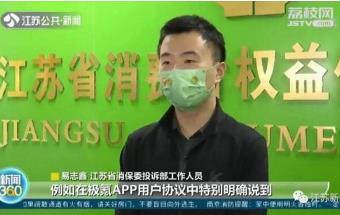 江苏消保委点名14家车企！