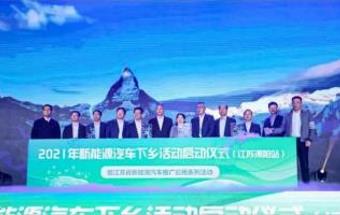 2022年新能源汽车下乡活动，6月正式启动