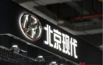 北京现代开启新一轮人事调整