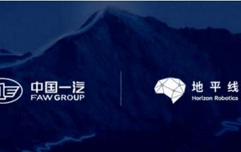 地平线宣布获得一汽集团战略投资！