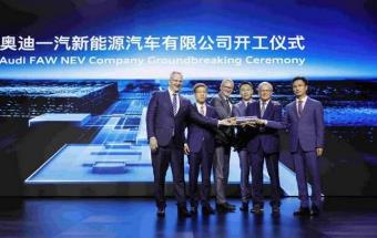 奥迪在华首个纯电工厂落地