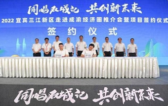 川渝携手！共建汽车零部件协同配套基地 