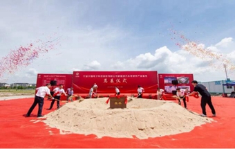 又一新能源汽车零部件产业基地圆满奠基