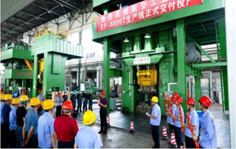 8000T生产线，交付投产！